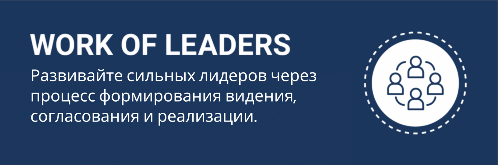 Everything DiSC Work of Leaders scaled 673972f8
